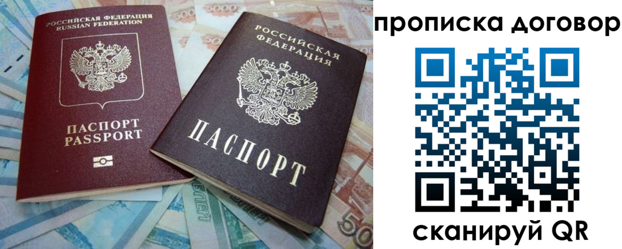временная прописка в Богдановиче