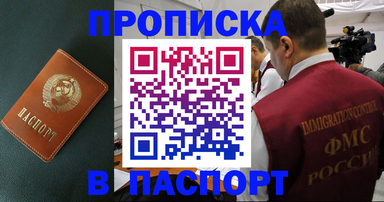 прописка иностранных граждан в Богдановиче